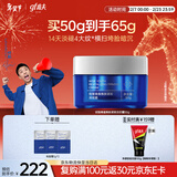 高夫锐智男士紧致淡纹面霜50g男士护肤品 情人节 新年礼物