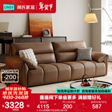 林氏家居真皮沙发客厅轻奢高级感2025新款钢琴键沙发头层牛皮家具PS060 2.45m|焦糖栗子色|加厚头层牛皮