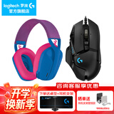 罗技（G） G435无线游戏耳机头戴式 蓝牙耳机 电竞耳机 电脑耳机耳麦 FPS吃鸡电脑麦克风送男生男友礼 G435蓝+G502Hero