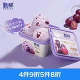 伊利甄稀满满葡萄口味生牛乳冰淇淋270克/杯*1杯