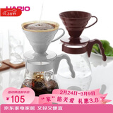 HARIO原装进口手冲咖啡壶套装V60耐热玻璃滴滤式手冲咖啡套装 02号