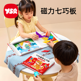 奕思瑞磁力七巧板小学生专用一年级儿童益智玩具3-6岁磁性拼图数学教具