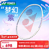 YONEX尤尼克斯羽毛球拍单拍天斧AX007全碳素5U超轻yy专业训练进攻球拍 哑光白+梦幻紫 ASTROX007全碳素【双拍】 成品拍5UG6 (指定磅数联系客服)