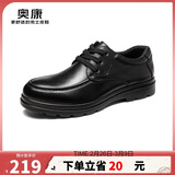 奥康（Aokang）男鞋男士商务休闲鞋英伦舒适低帮圆头系带皮鞋 黑色41码