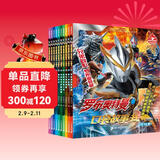 罗布奥特曼英雄传口袋故事书全套10册正版图书 奥特曼书籍绘本故事书大全集儿童漫画书 小学生一二三年级课外阅读必读书籍幼儿园绘本 男孩动漫书幼儿睡前故事读物奥特曼的书画册图鉴 儿童书动漫 儿童年货节送礼