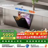 老板（Robam）【消毒洗碗机】【甲流消杀】150升以上容量嵌入式家用自动蒸汽洗105℃独立消毒专柜同款W76A-V20P
