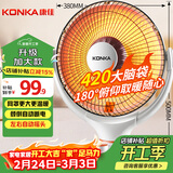 康佳（KONKA）取暖器家用小太阳电暖器速热电暖气台式电热取暖烤火炉可摇头 KH-TY06A