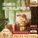 三只松鼠碧根果仁70g/袋 每日坚果炒货干果 免剥休闲零食小吃