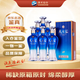 洋河 天之蓝 2023年 绵柔浓香型白酒 42度 480ml*6瓶 整箱装 陈年白酒【京东老酒】中秋送礼