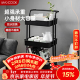美厨（MAXCOOK）厨房置物架 黑色落地三层收纳储物架橱柜 网篮手推车层架MCWA983