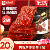 良品铺子猪肉脯自然片蜜汁味100g*2袋靖江风味特产 即食肉类小吃