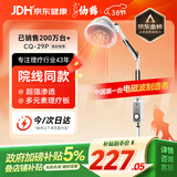 仙鹤航天神灯院线同款红外线理疗灯医用烤灯治疗理疗仪电磁波治疗年货