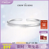 周大生【生日礼物】莫比乌斯环足银手镯开口轻奢小众送女友