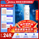 美的净水器滤芯适用MRO1686A/1686B/1790A/1790B/1598A-400GWAH400小多400小多600等、S1系列 RO50G/75G-更换周期3年