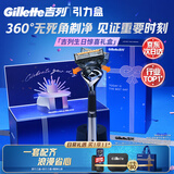 吉列锋隐5致顺 剃刮胡须刀手动差旅便携款 1刀架5刀头 5层刀片 男士生日礼物 京东自营旗舰 非吉利 防刮伤免须泡