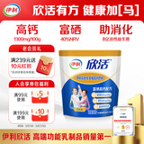 伊利欣活中老年多维高钙奶粉 中老年奶粉 元宵节送礼 营养品高钙 400g