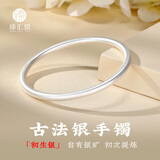 臻汇银999足银古法银手镯女素圈时尚磨砂款新年生日礼物送妈妈女友长辈