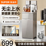 苏泊尔（SUPOR）茶吧机家用高端饮水机遥控智能下置式防溢无尘上水茶吧机 【智能防溢】无尘上水 制热型