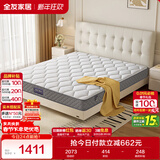 全友家居 进口天然乳胶床垫2x2.2米双人家用偏硬厚独立袋装弹簧床垫