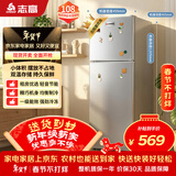 志高（CHIGO）双门冰箱 108升两门宿舍租房小户型家用冷藏冷冻小冰箱 节能保鲜低噪 BCD-108A148D 以旧换新