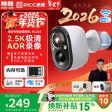 神眸摄像头免插电监控门口入户门室内外可持续录像不漏拍磁吸免打孔高清夜视无线手机远程用