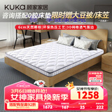 顾家家居 床垫 偏硬乳胶椰棕床垫席梦思M0055B 120x190x10cm    