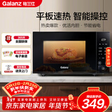 格兰仕微波炉京东自营 家用小型20升 大平板底盘  700瓦省电智能菜单 一键解冻 薄膜按键SF20