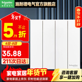 施耐德开关插座面板86型墙面斜五孔插座面板 皓呈系列奶油白色 四开单控