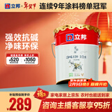 立邦乳胶漆京雅居金标超值净味120二合一无添加内墙漆18L/约25KG