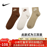耐克NIKE男女短袜三双装 EVERYDAY 运动袜DX5074-904多色M