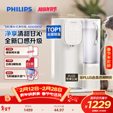 飞利浦（PHILIPS）加热净水器 家用台式免安装饮水机即热直饮净饮机 纯净甘甜净水机ADD6852