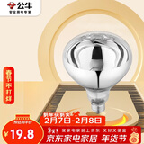 公牛（BULL）浴霸吊顶配件E27螺口取暖泡275W高效速暖H183mm银色