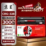京呈CRG-328适用佳能MF4400/4410/4450/4712/4752/4700/4720w/4710 HP惠普CE278A硒鼓P1560/1566/1606dn M1536dnf