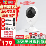 萤石 摄像头C2C BC2无线家用监控器1080P高清网络摄像机室内Wifi语音对讲手机远程看家看店 C2C1080P 官方标配+30天云存储