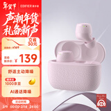 漫步者（EDIFIER）X3 Pro真无线降噪蓝牙耳机 运动游戏耳机 通话降噪 适用苹果华为小米OPPO手机 迷雾粉 新年礼物