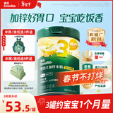 英氏婴幼儿米粉混合谷物加锌营养米粉258g宝宝辅食营养米糊3阶10月龄+