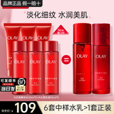 玉兰油（OLAY）大红瓶乳液抗皱紧致淡纹补水保湿滋润金纯精华乳女士护肤品送妈妈 大红瓶水乳6瓶