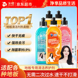 沫檬地板清洁剂500ml*5瓶 拖地瓷砖地板清洗剂 洗地机拖地清洁剂