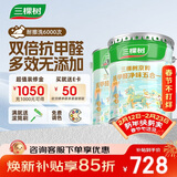 三棵树漆（SKSHU）内墙乳胶漆京粹抗甲醛净味五合一墙面漆油漆涂料5L+18L厂家直送