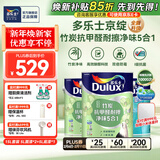 多乐士（Dulux）京绽竹炭抗甲醛五合一净味室内乳胶漆墙面抗菌油漆涂料白色A8146P 套装 可调色（不可退换） 15L*1件