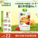 小皮（Little Freddie）树莓香蕉苹果桃泥 婴儿水果泥 欧洲原装进口宝宝辅食泥100g*1袋