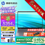 惠普（HP）星Book Pro16【酷睿Core旗舰新品】16英寸AI智能高性能轻薄笔记本手提电脑学生商务办公全能本 灰：二代Ultra5丨2.5K丨240Hz丨32G DDR5内存丨1T固态丨16英