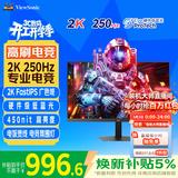 优派24.5英寸2K高清 超频250Hz FastIPS电竞显示器 1ms响应 硬件低蓝光 450nit高亮 电脑显示屏VX25G26