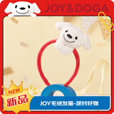 JOY&DOGA毛绒玩偶发箍JOY洗脸发卡卡通饰品生日情人节礼物女友派对好物