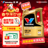 胜牌金皇9 尊选全合成机油 汽机油 发动机润滑油 5W-30 SP C3 4L