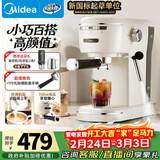 美的（Midea）【38女神节礼物】半自动咖啡机胶囊咖啡奶泡机家用小型意式美式咖啡萃取机打奶泡一体花式奶咖E07