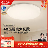 欧普照明（OPPLE）全光谱护眼吸顶灯卧室灯智能LED照明灯具简约现代快装圆形