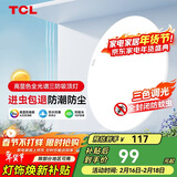 TCL照明 LED吸顶灯三色调光卧室灯圆形现代简约灯饰中山灯具