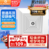 金羚（JINLING）排气扇厨房抽风机卫生间吊顶排风扇配件齐全  BPT12-14-2