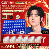 C咖【王一博同款】美白小罐膜*40罐 提亮抗皱淡斑紧致新年礼物